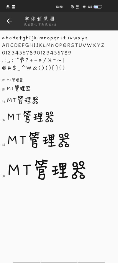 ttf格式字体
链接私聊找我要