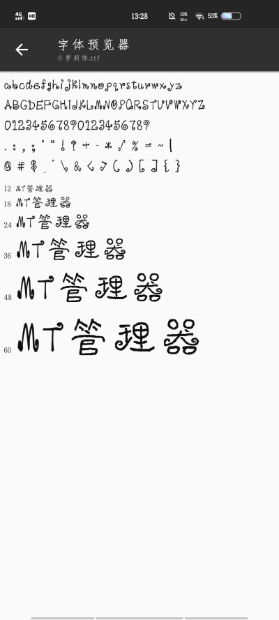 ttf格式字体
链接私聊找我要