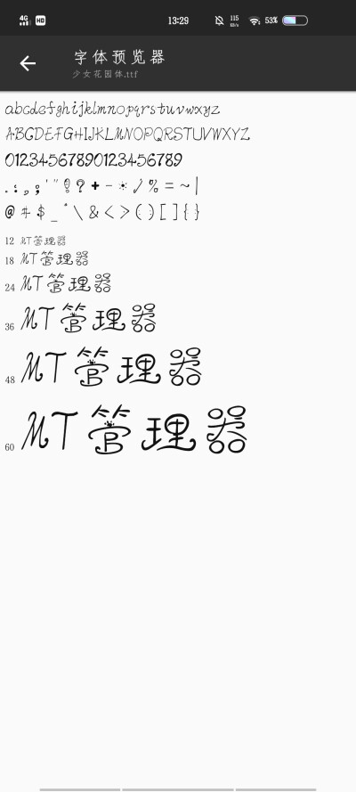 ttf格式字体
链接私聊找我要