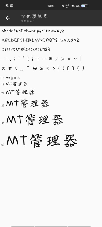 ttf格式字体
链接私聊找我要