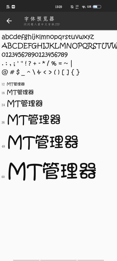 ttf格式字体
链接私聊找我要