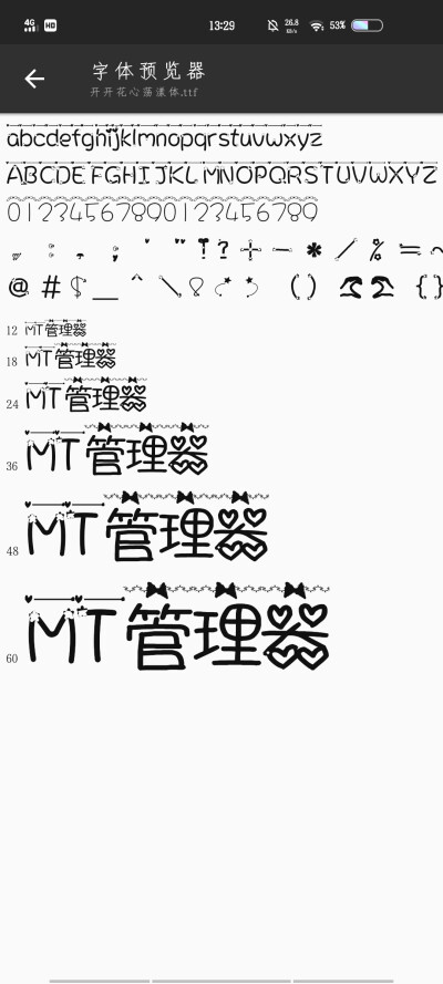 ttf字体 链接私聊找我要