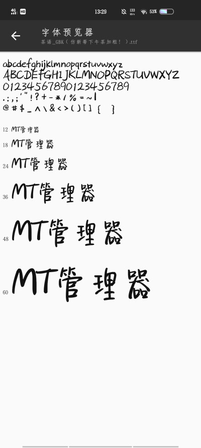 ttf字体 链接私聊找我要