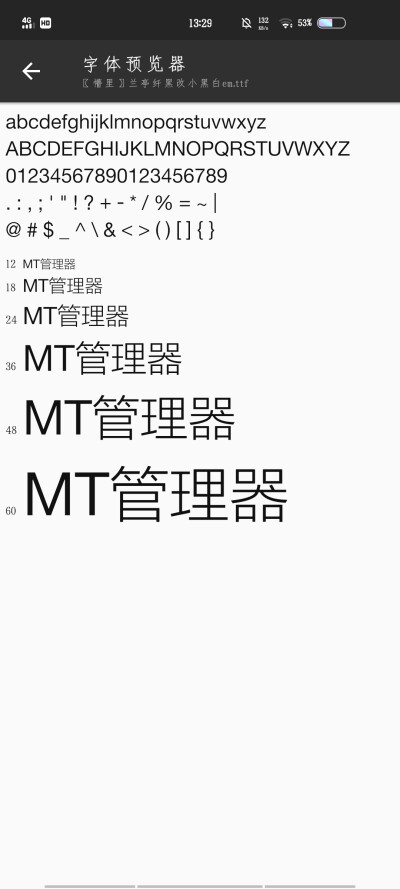 ttf字体 链接私聊找我要