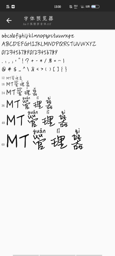 ttf字体 链接私聊找我要