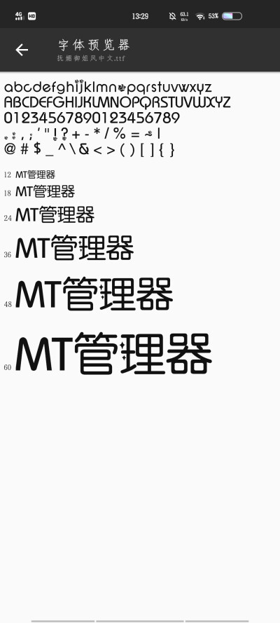 ttf字体 链接私聊找我要