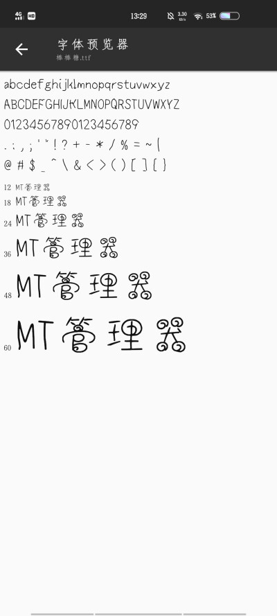 ttf字体 链接私聊找我要