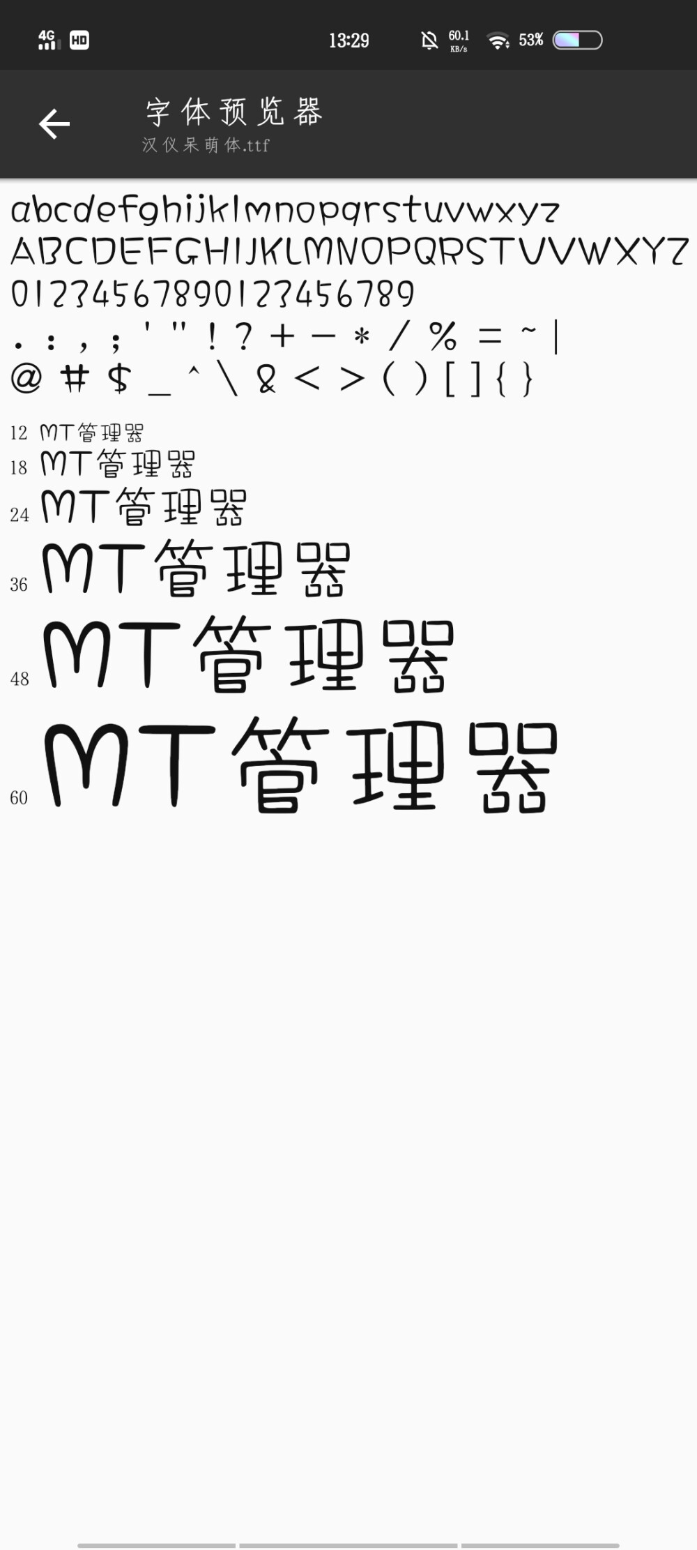 ttf字体 链接私聊找我要