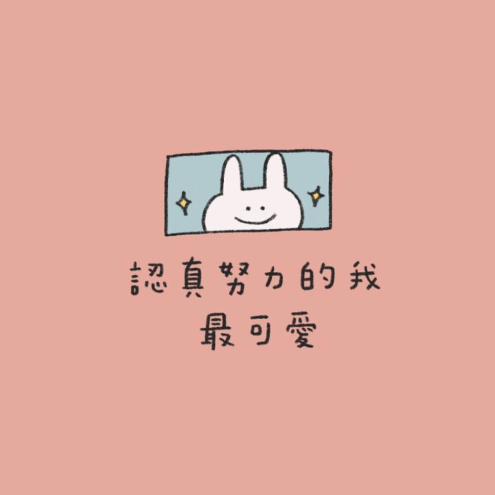 一组积极乐观的背景图
ins:7__diary