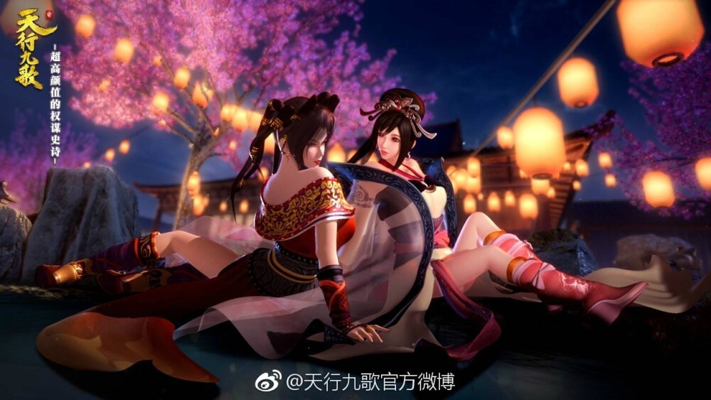天行九歌