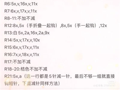 火影忍者挂件编织图解