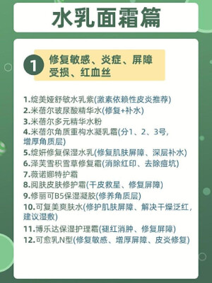 超全医美护肤品推荐表 ​​​​!! ​​​