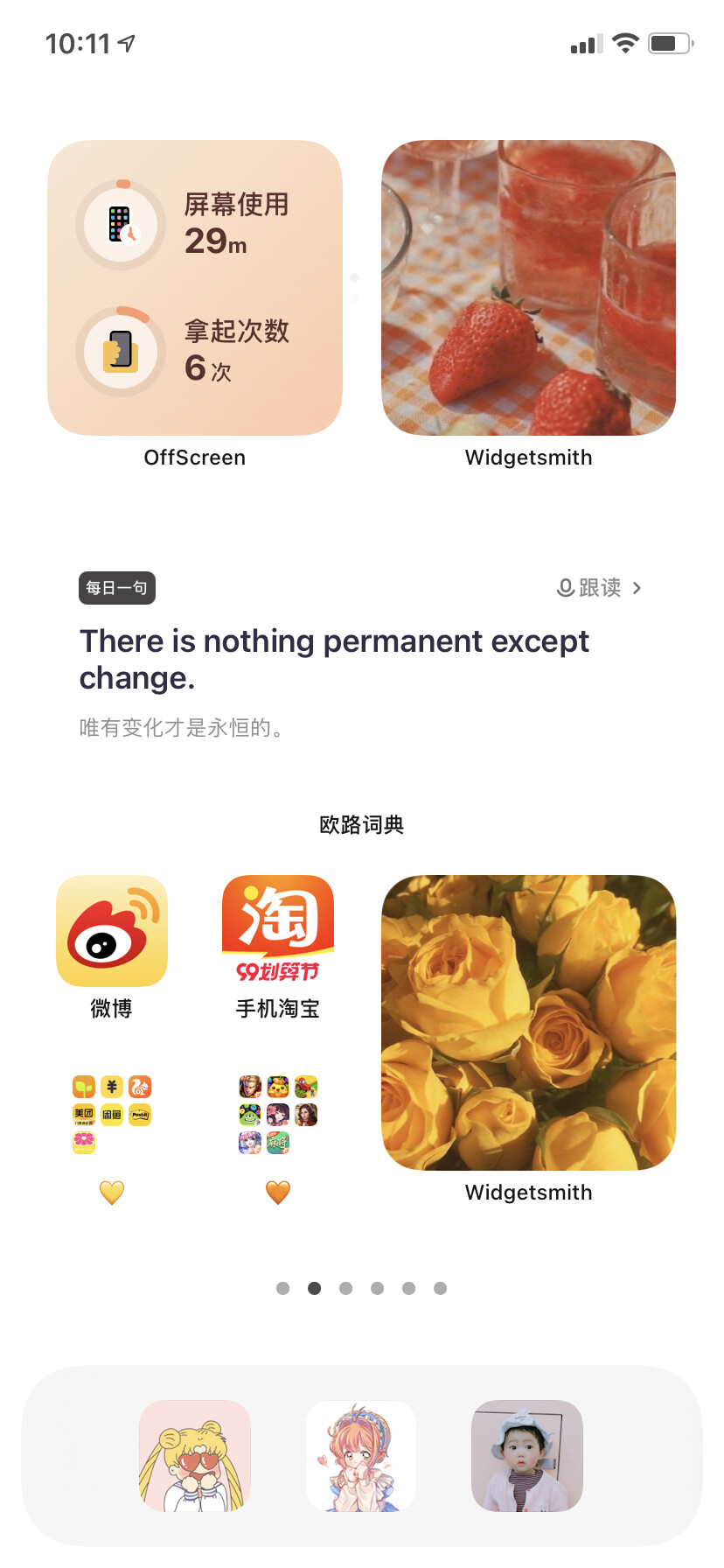 ios14 越看越喜欢哇哈哈