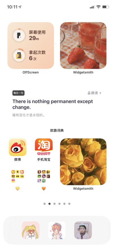 ios14 越看越喜欢哇哈哈