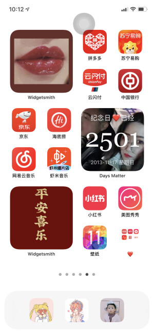 ios14 越看越喜欢哇哈哈