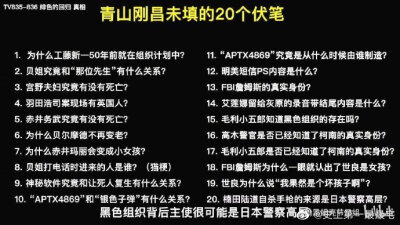 名侦探柯南完整时间线整理！
新的知识get√