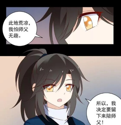 萌师在上