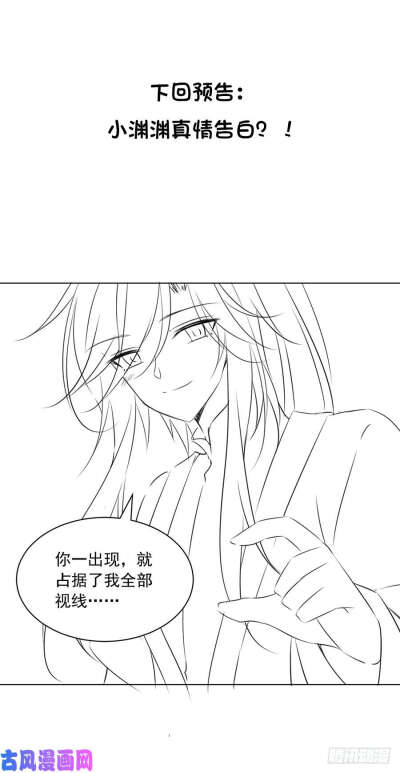 萌师在上