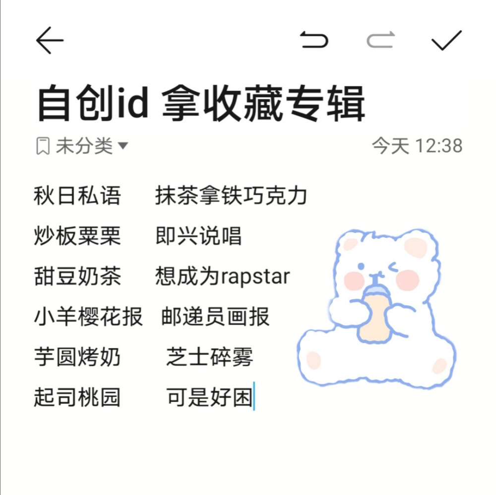 本周分享~
看简介哦(๑`･ᴗ･´๑)