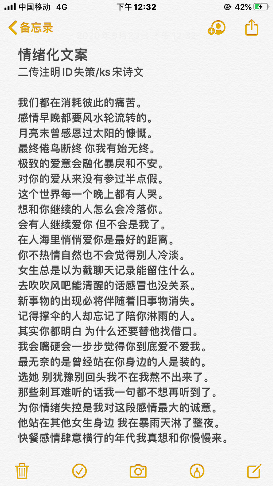 宋诗文
