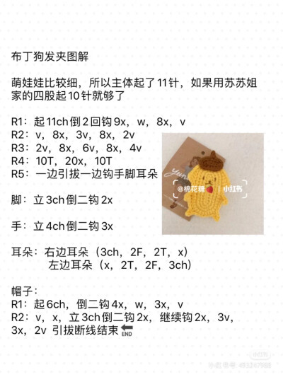 压扁的动物系列发夹