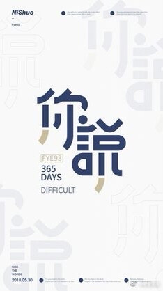 字体设计