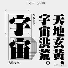 字体设计