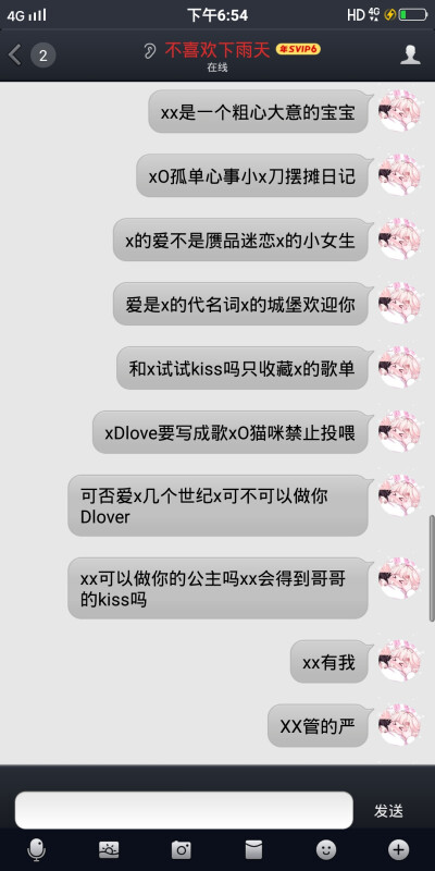 带名字的网名/句子