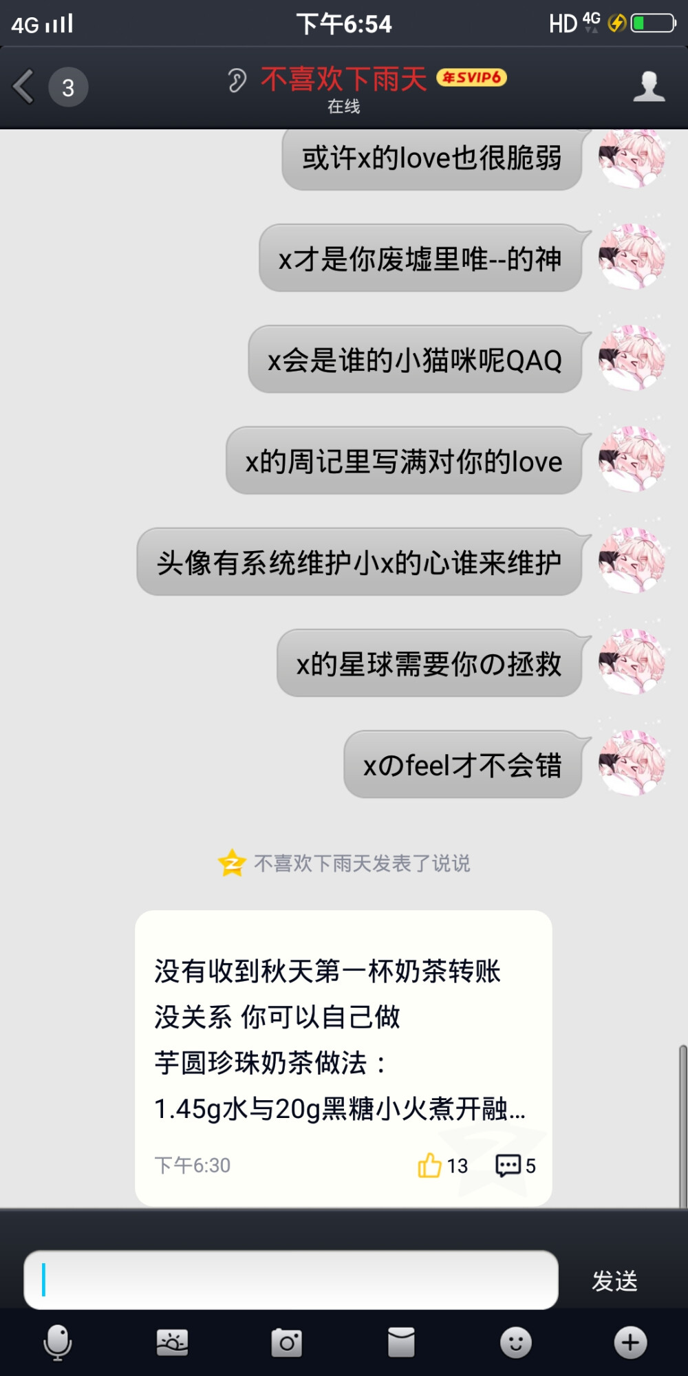 带名字的网名/句子