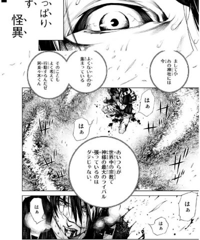 [cp]《化物语》漫画版 ​​​[/cp]