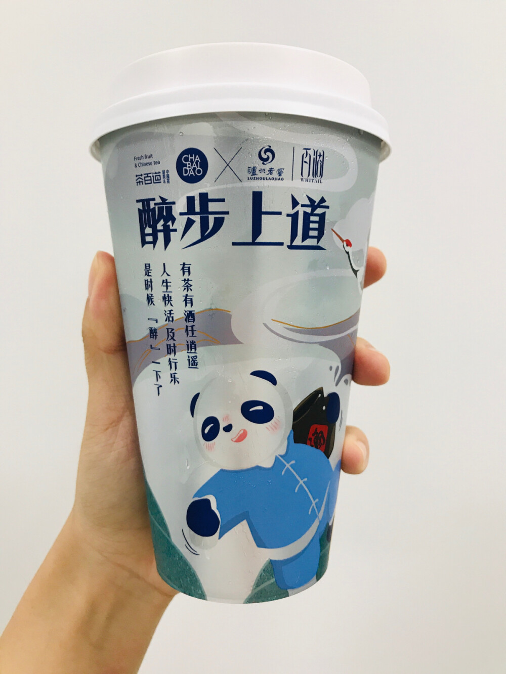 秋天的第一杯奶茶？