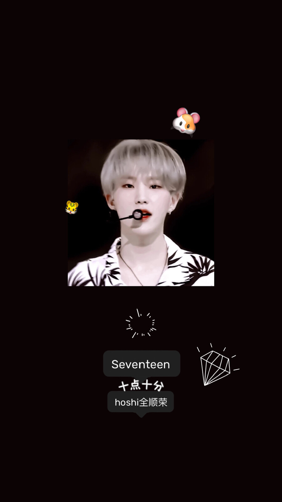 seventeen
壁纸
自制
