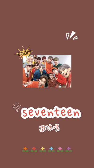 seventeen
壁纸
自制
