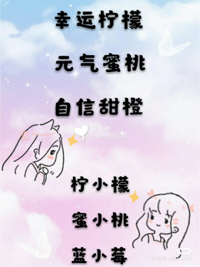 闺蜜网名