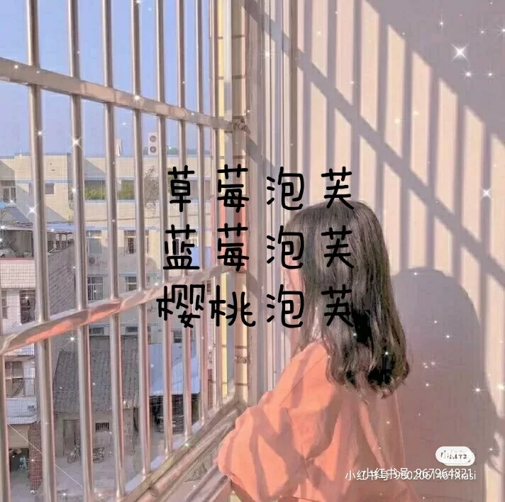 闺蜜网名