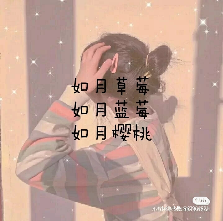 闺蜜网名