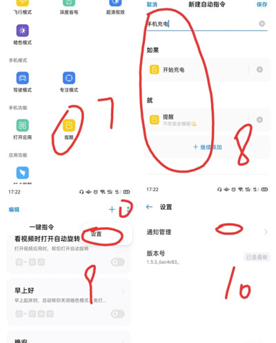 oppo超清晰充电提示音教程
集美们快学起来