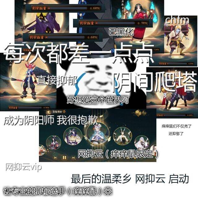 阴阳师表情包