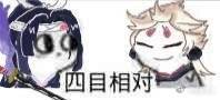 阴阳师表情包