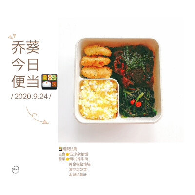 【今日便当】
介绍一下便当里我炖牛肉的做法。
准备：食用油（5g左右）、切片牛肉（根据个人的食量而定）、茄子、小米辣（半根）、韩式辣椒酱（半勺）、盐（1g左右）、玉米淀粉（3g左右）。
1、腌渍牛肉：取适量淀粉…