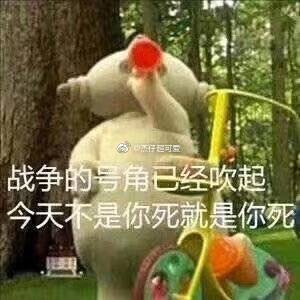 暴躁