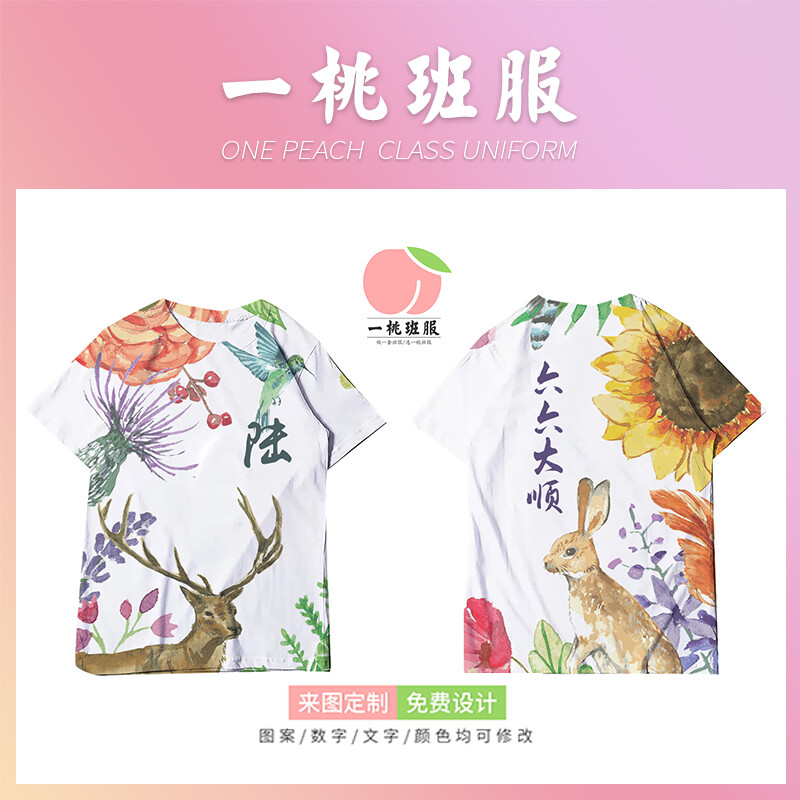 班服设计推荐