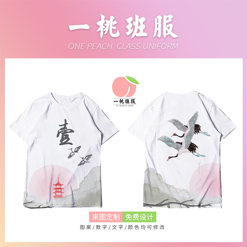 班服设计推荐