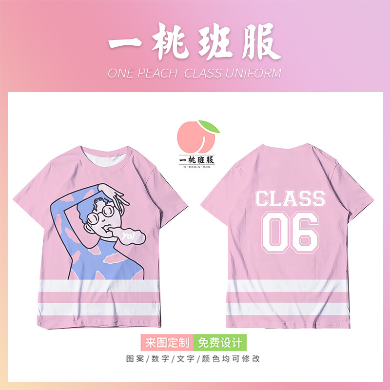 班服设计推荐