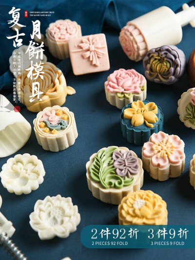 今年国庆吃月饼
月饼模具造型好棒！