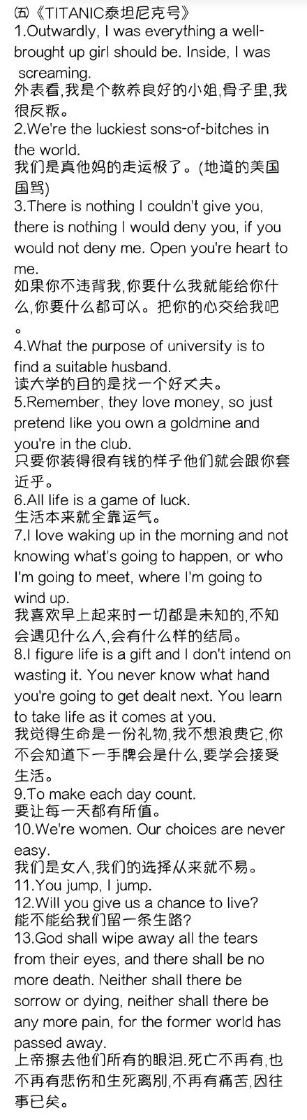 那些值得背的英语电影台词