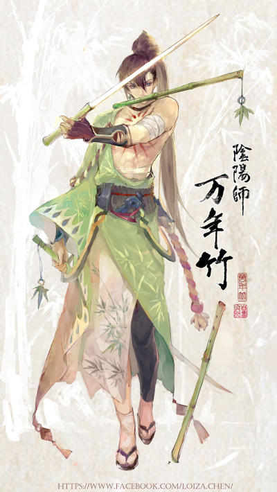 阴阳师