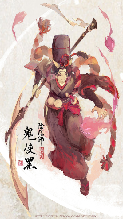 阴阳师