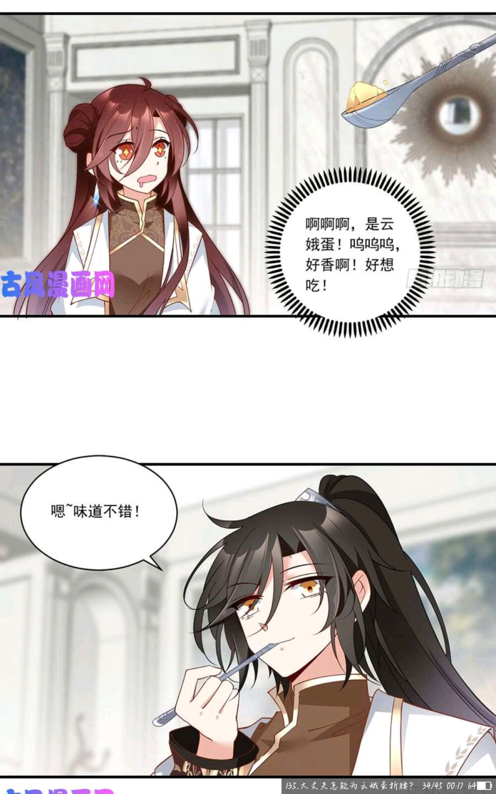 萌师在上