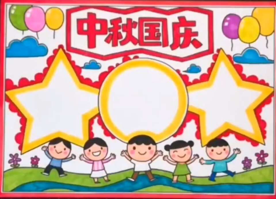 中秋国庆手抄报 - 高清图片，堆糖，美图壁纸兴趣社区